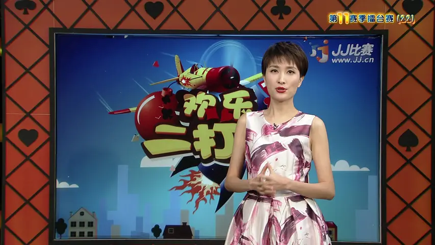 欢乐二打一 2017 《欢乐二打一 2017》第43期