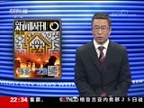 新闻周刊 《新闻周刊》 20171125