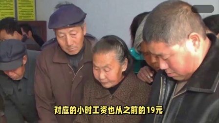 民生要点精选 24年11月起，工资和养老金迎来调整，农民养老金也有好消息