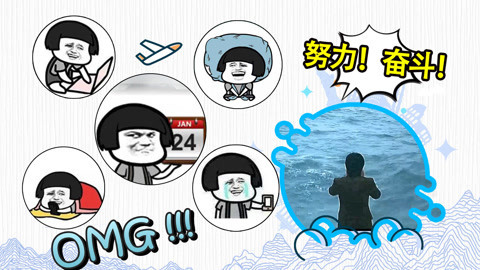 囧闻一箩筐 改编上班之歌，别给老板听