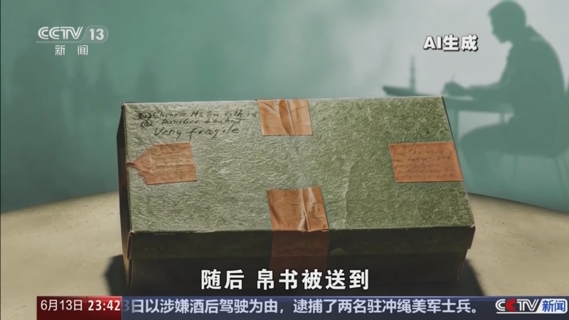《24小时》 20260613