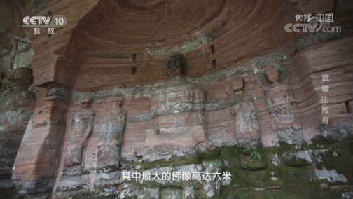 地理中国 《地理·中国》 20200807 武陵山传奇3
