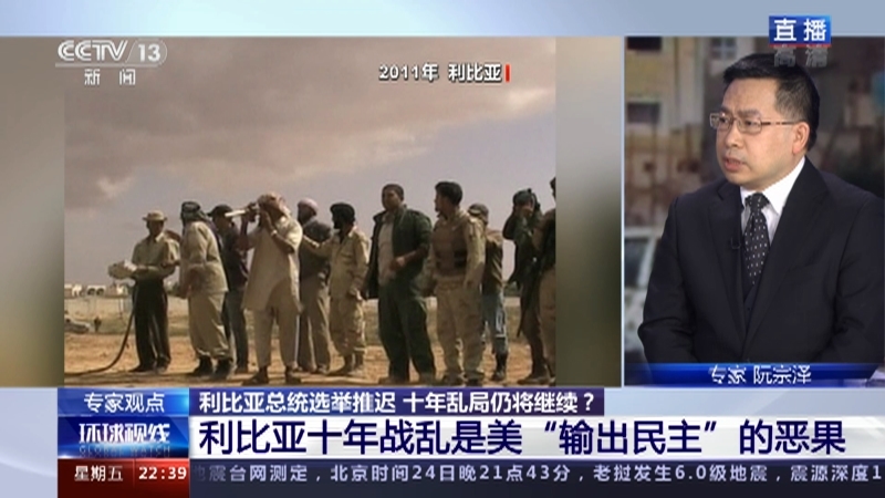 《环球视线》 20211224