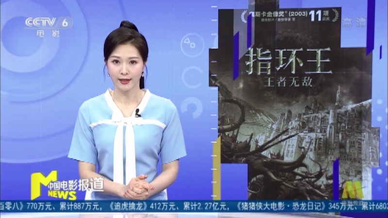 《中国电影报道》 20210516