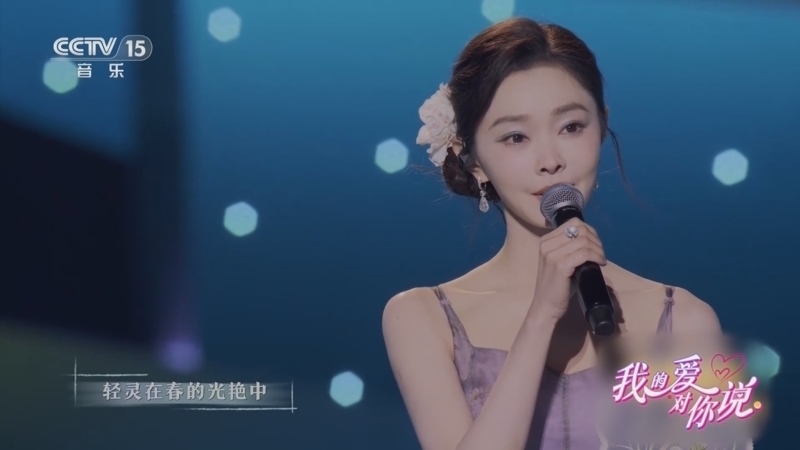 精彩音乐汇 《我的爱对你说》 20260305
