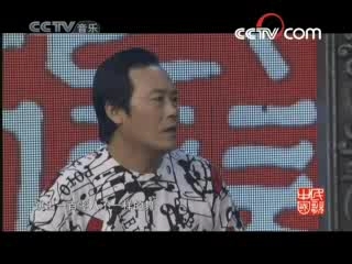 民歌&middot;中国 民歌·中国 2008年 第116期