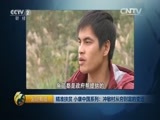 生财有道 《生财有道》 20160106 精准扶贫 小康中国系列：冲敏村从穷到富的变迁