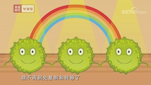 中国经济大讲堂 《央视财经V讲堂》 20191216 新药研发长路漫漫 找准突破点很关键