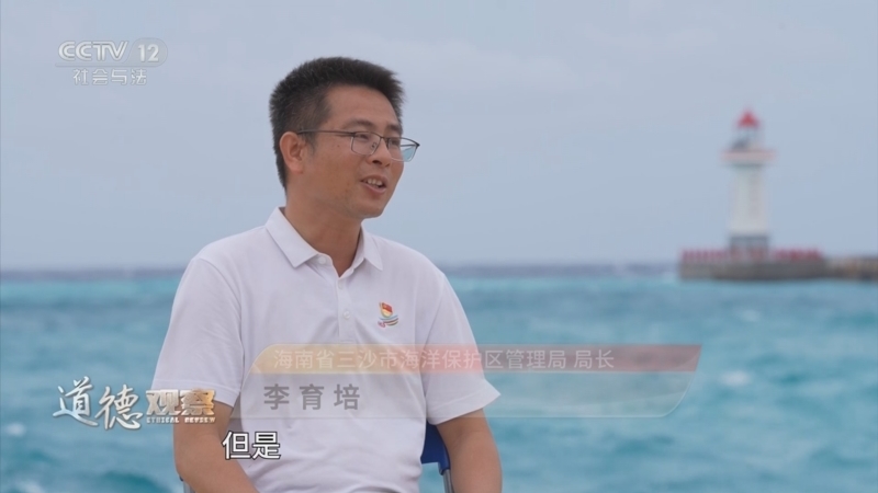 《道德观察(日播版)》 20251202 守护海龟的人