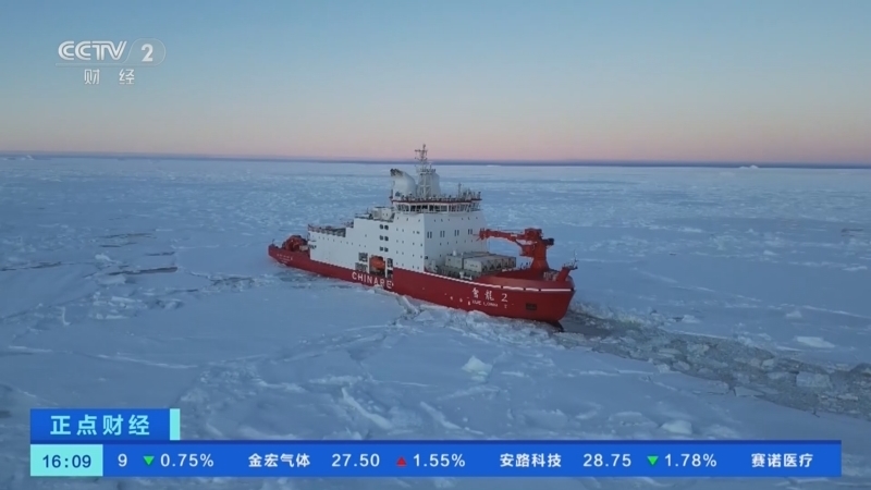 《正点财经》 20260409 16:00