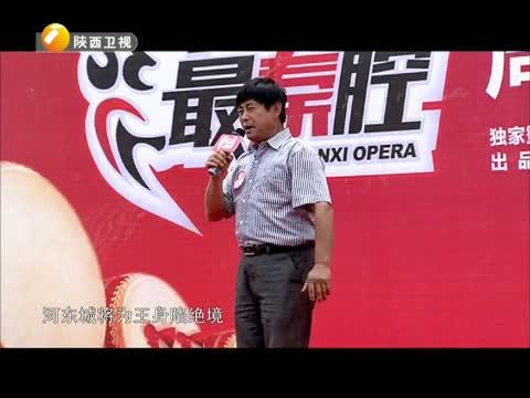 《中国最秦腔》 20150705