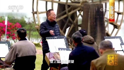 中国影像方志 《中国影像方志》 第253集 广东恩平篇