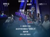 一槌定音 《一槌定音》 20160925