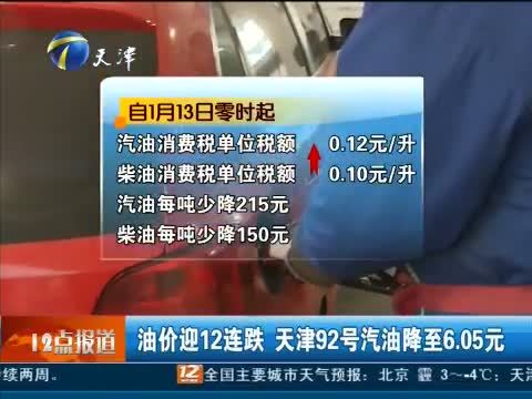 12点报道 《12点报道》 20150113