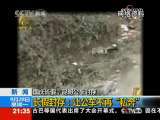 新闻1+1 长假封存：让公车不再“私奔”