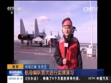 新闻直播间 《新闻直播间》 20161216 02:00