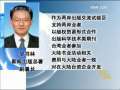 晚间新闻 [视频]文化部等四部门公布促进两岸文化教育交流的政策措施