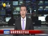 辽宁新闻 《辽宁新闻》 20170527