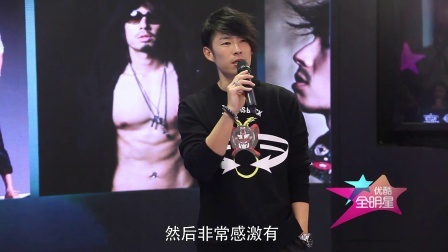 优酷全明星 2014 吴建豪谈婚前怪异行为
