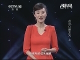 健康之路 《健康之路》 20130926 扑灭口腔之火（上）