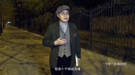 一千零一夜 柏林谍影(二) 特务的道德