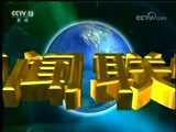 新闻联播 《新闻联播》 20180218 21:00