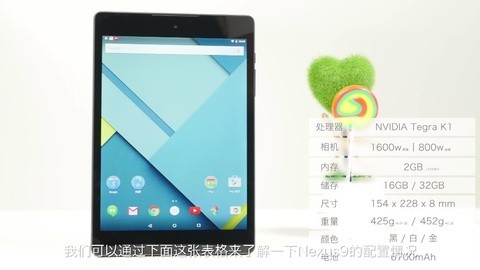 FView Nexus9 开箱体验