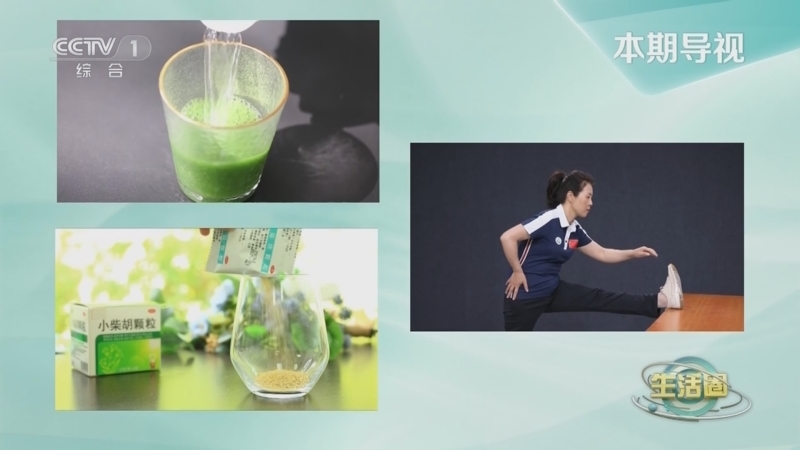 生活圈 《生活圈》 20230703