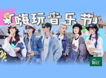 花儿与少年&middot;好友记 第12期：花少团成“打卡地”