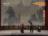 CCTV空中剧院 《CCTV空中剧院》 20171120 京剧《十三妹》2/2