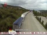 全省新闻联播 《全省新闻联播》 20151002