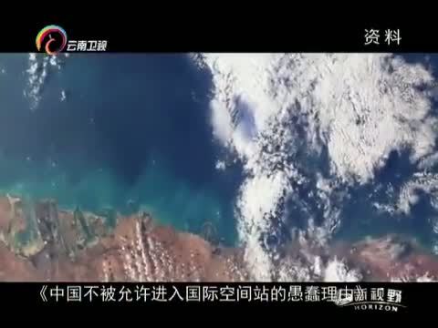 新视野 《新视野》 20150714 中美对话之道