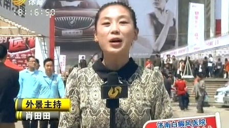 车行天下 山东电视台 2013 车行天下