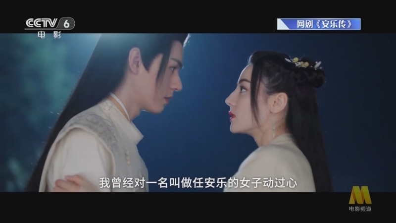 中国电影报道 《电影快讯》 20230731