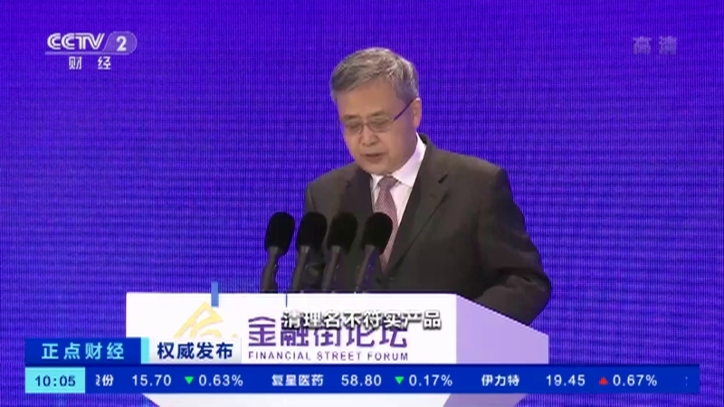 正点财经 《正点财经》 20201022 10:00