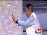 欢乐集结号 《欢乐集结号》 20170408
