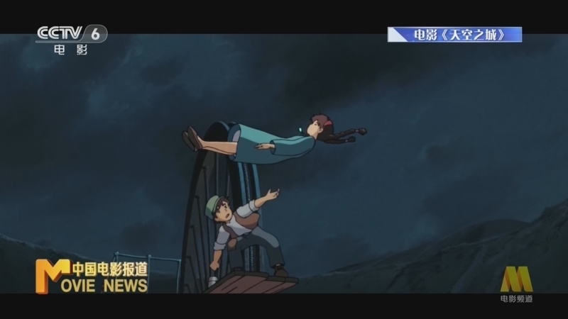 中国电影报道 《电影快讯》 20230602