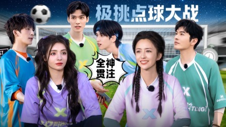 极限挑战第10季 会员版：嘴碎王者大张伟，启动谐音梗攻击