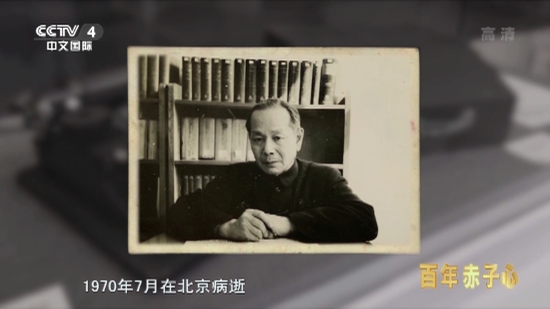 《华人故事》 20211002 百年赤子心 第一集 神州星火