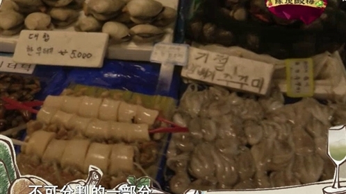 爽食行天下2014 韩国美食之旅 大张伟街头忙卖艺