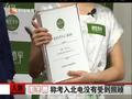 娱乐现场 《娱乐现场》20110731：周冬雨 双十年华完成蜕变