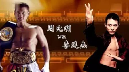 聊斋怪谈 世界前五的3名功夫巨星 李小龙第一