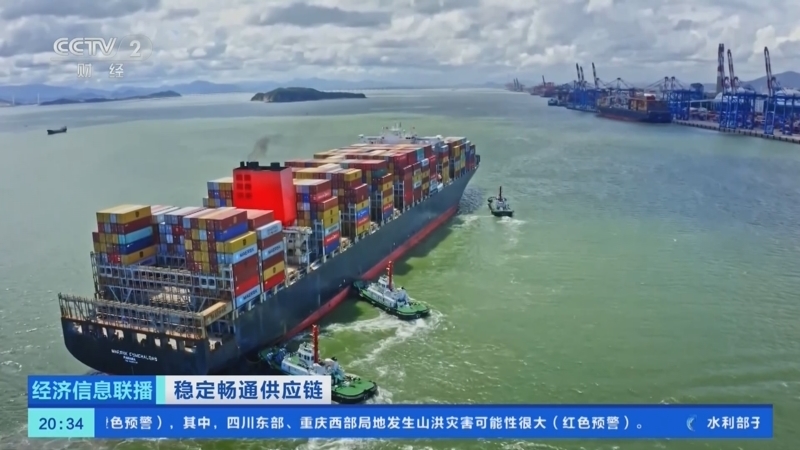 经济信息联播 《经济信息联播》 20250629