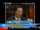 新闻1+1 粮食稳则天下安！