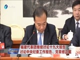 东南晚报 《东南晚报》 20171021