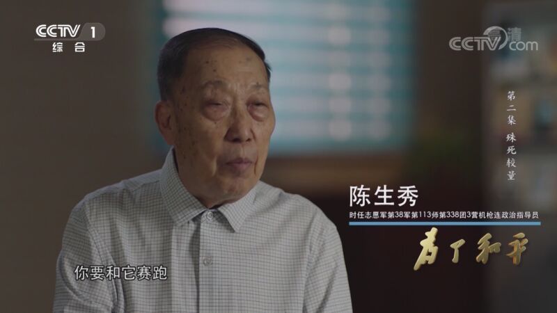 为了和平 《为了和平》 第二集 殊死较量