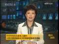 晚间新闻 晚间新闻 2009-08-15