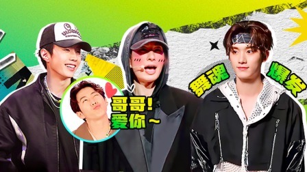 这！就是街舞 第六季 队长日记：初见面！奇怪的表情包又增加了