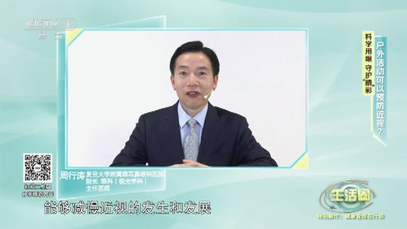 生活圈 《生活圈》 20230303 特别制作：健康管理在行动