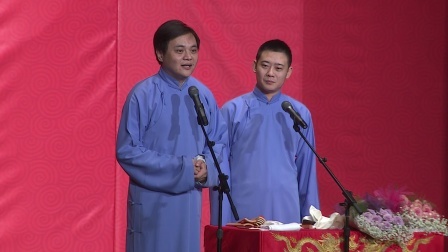 德云社相声 《学外语》高峰 栾云平